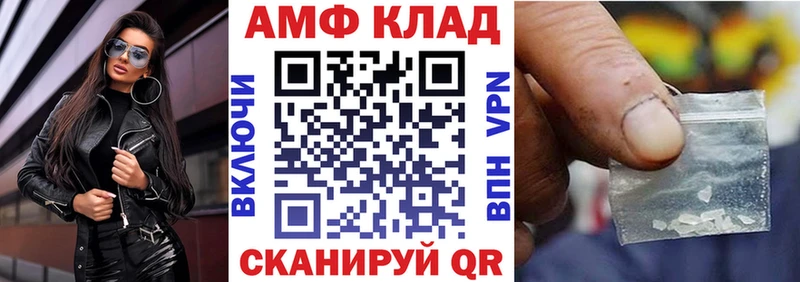 Амфетамин VHQ купить наркоту Полтавская