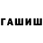 ГАШИШ 40% ТГК Shakh Ismayil