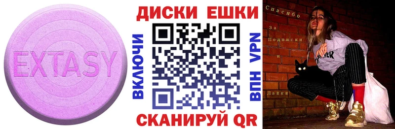 ЭКСТАЗИ 280 MDMA  Полтавская 