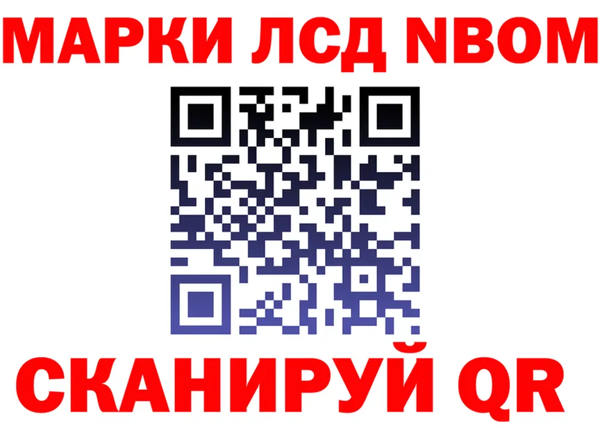 Марки N-bome 1,8мг tor маркетплейс МЕГА Полтавская