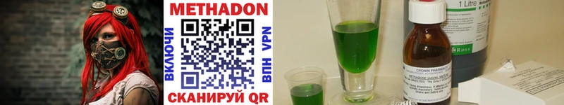 наркотики  Полтавская  Метадон methadone 